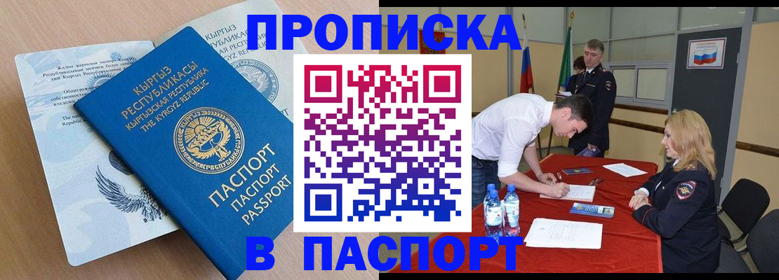 временная регистрация для всех в Качканаре