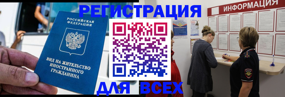 прописка в квартире в Качканаре