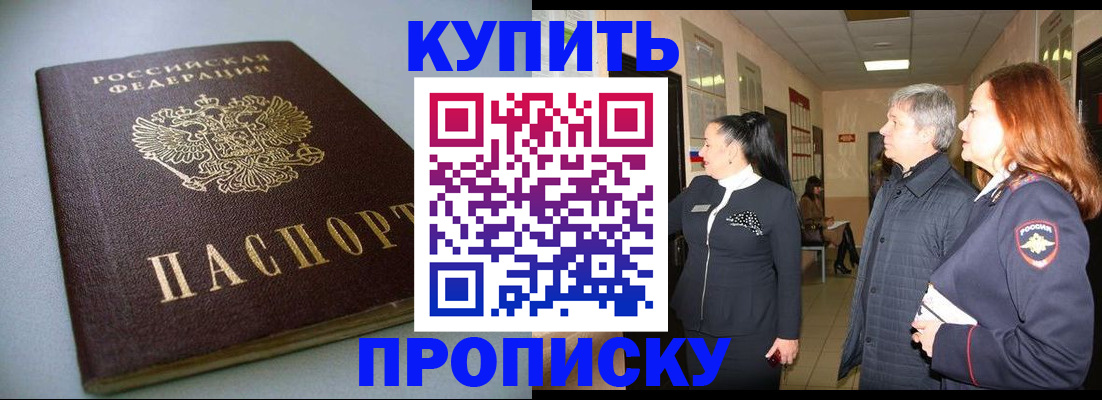 временная регистрация в Качканаре
